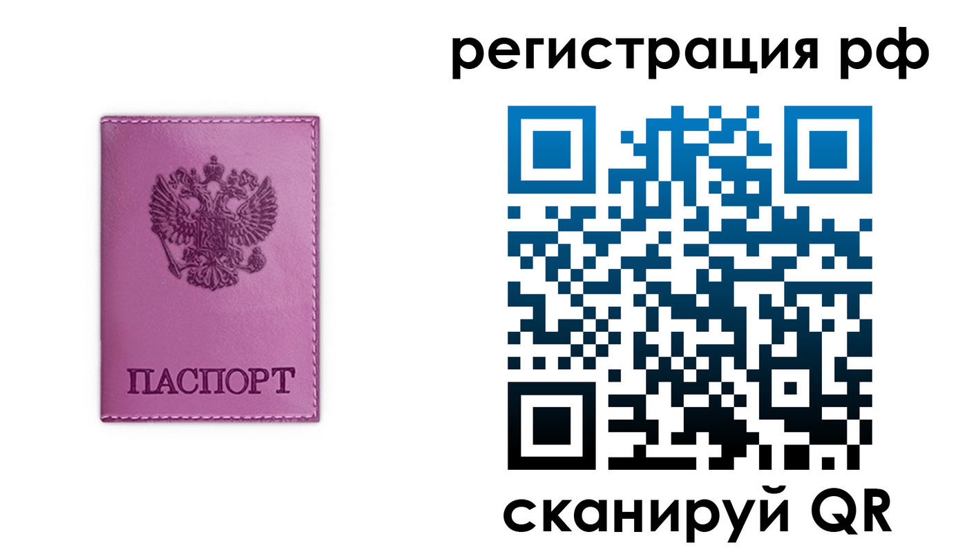 прописка поиск в Щучье