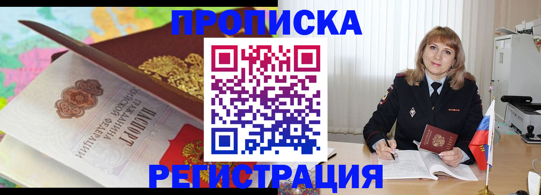 временная регистрация 2025 в Щучье