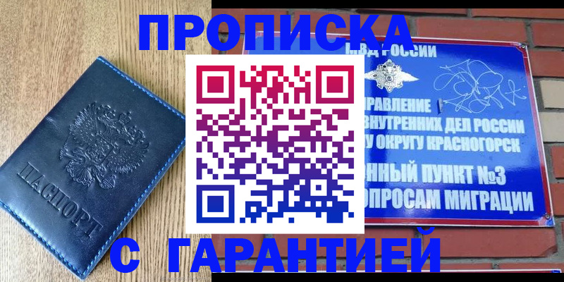 регистрация в Щучье