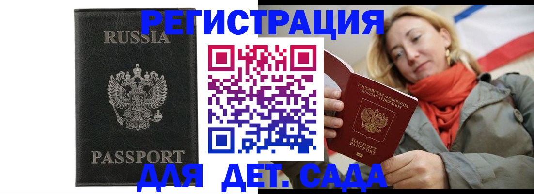 прописка иностранных граждан в Щучье