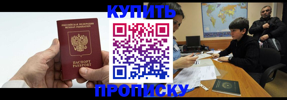 временная регистрация собственник в Щучье