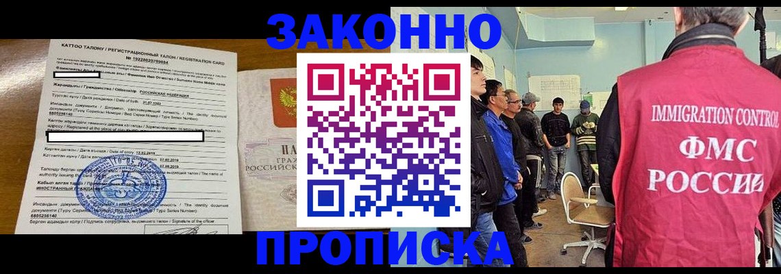 прописка для школы в Щучье